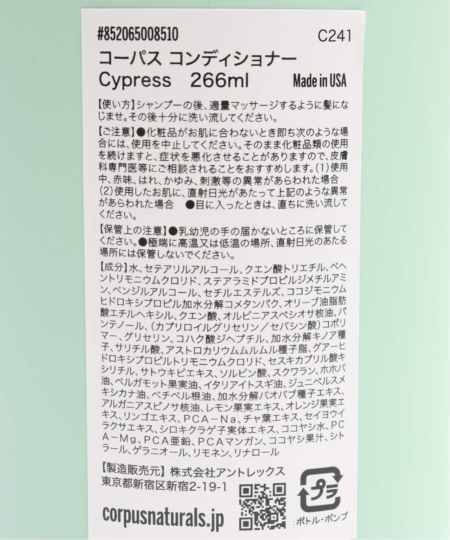 CORPUS(R) コンディショナー 852065008510