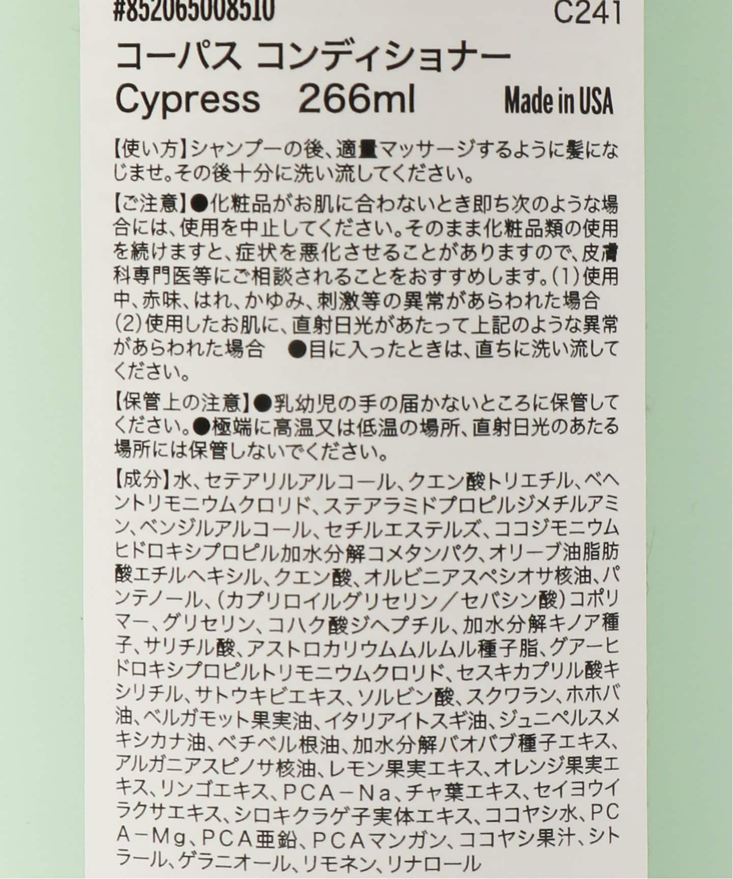 CORPUS NATURALS コンディショナー  CYPRESS