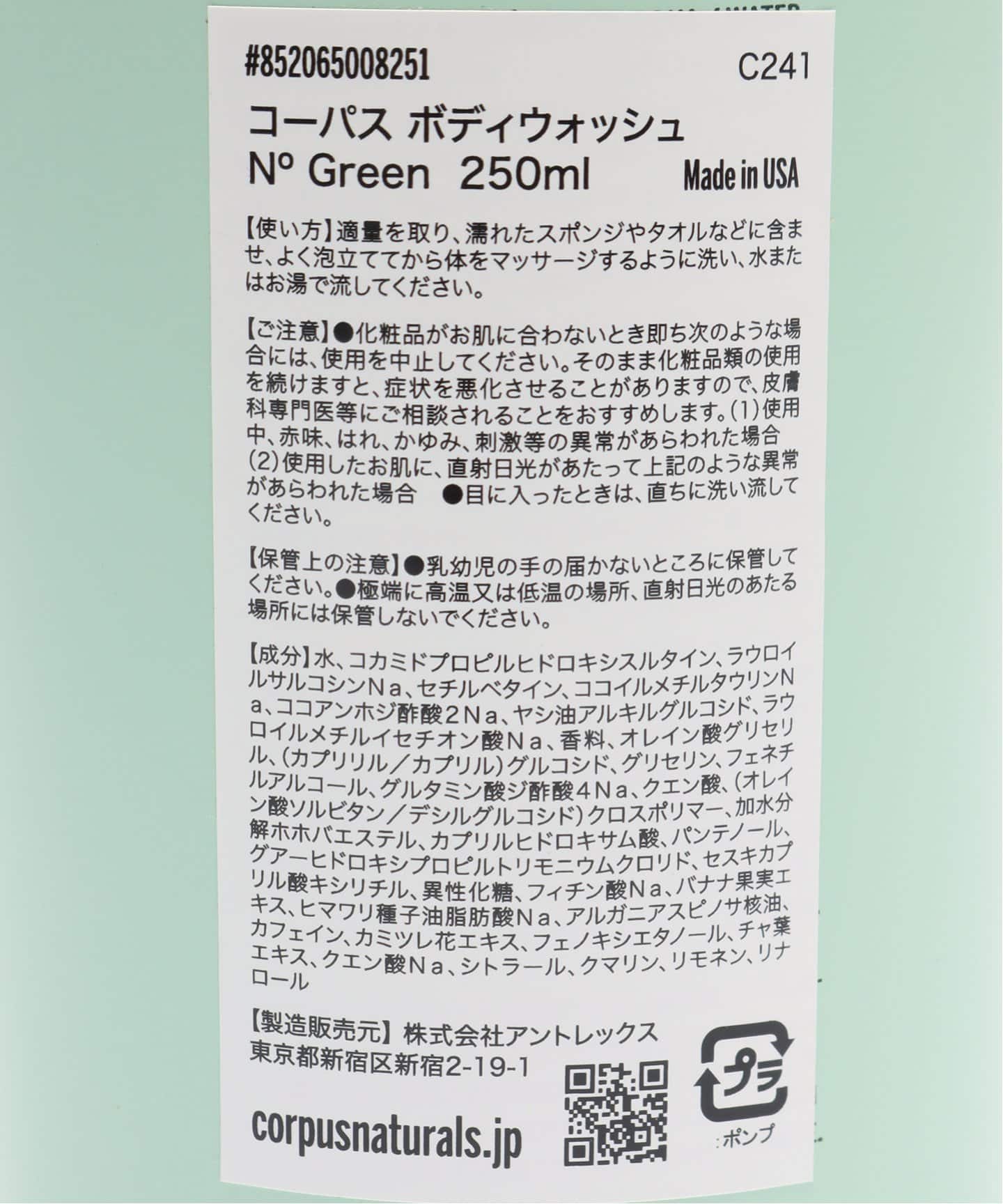 CORPUS(R) ボディウォッシュ 852065008251