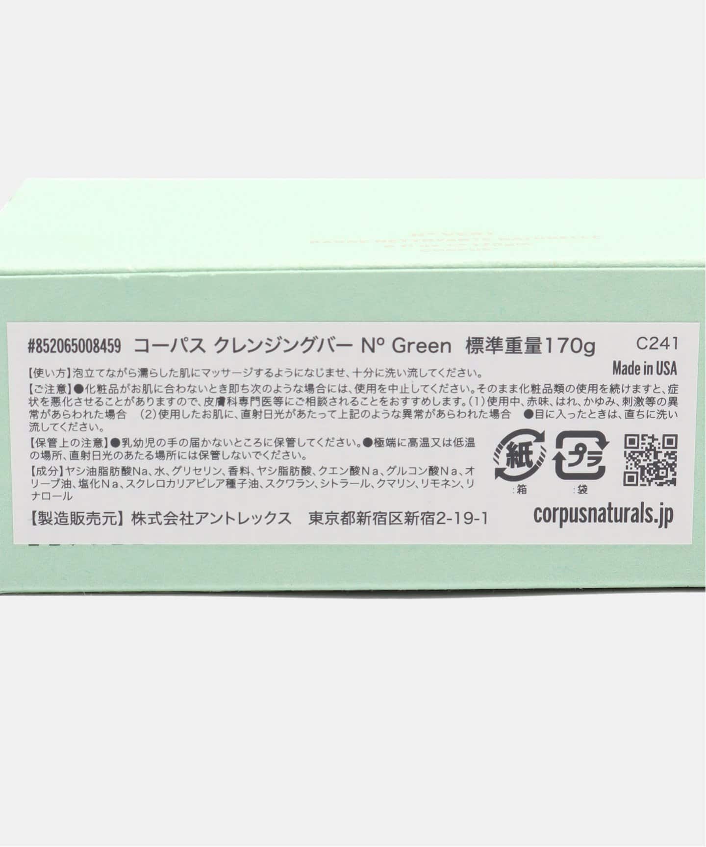 CORPUS(R) クレンジングバー 852065008459