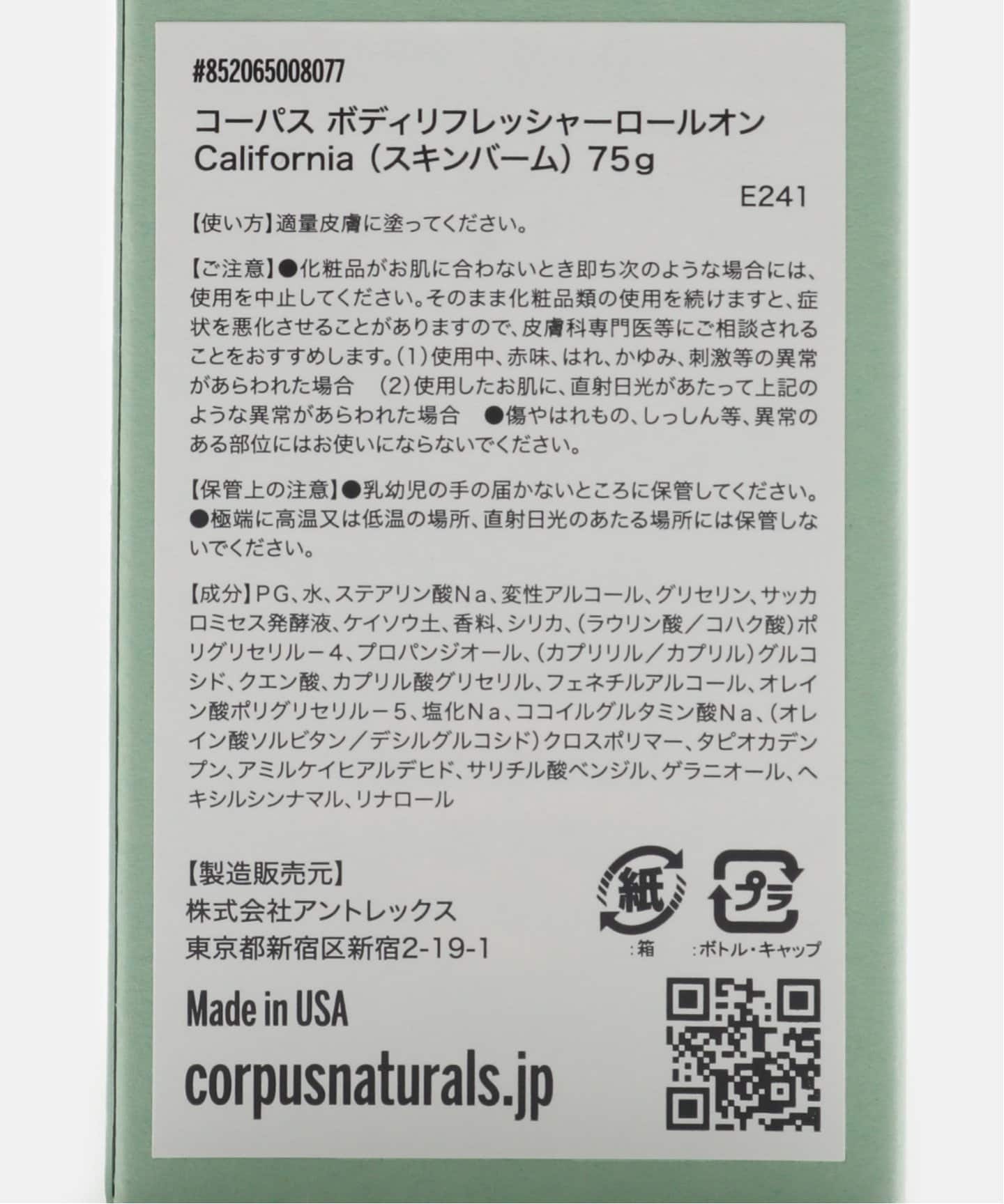 CORPUS NATURALS ボディリフレッシャーロールオン CALIFORNIA