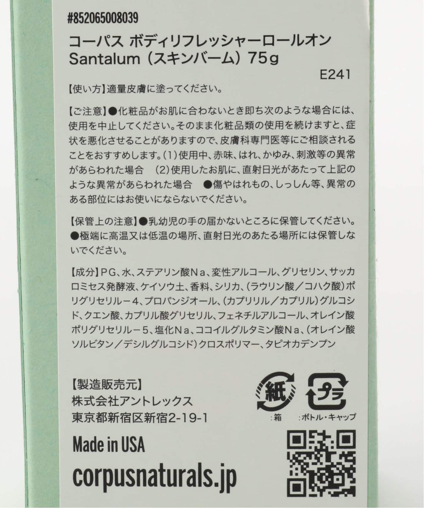CORPUS NATURALS ボディリフレッシャーロールオン SANTALUM