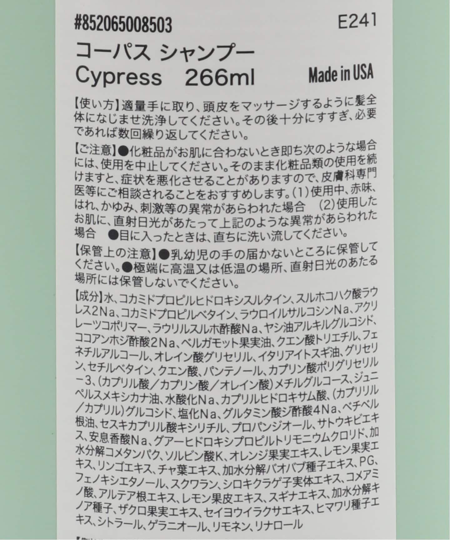 CORPUS NATURALS シャンプー CYPRESS