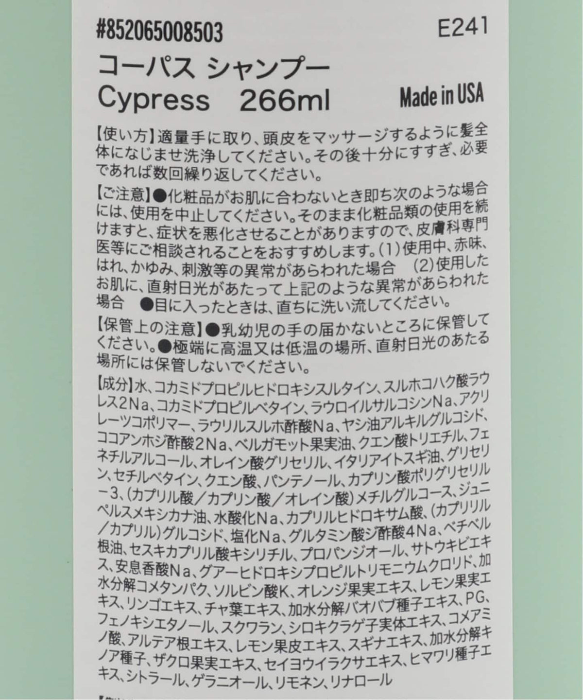 CORPUS NATURALS シャンプー CYPRESS