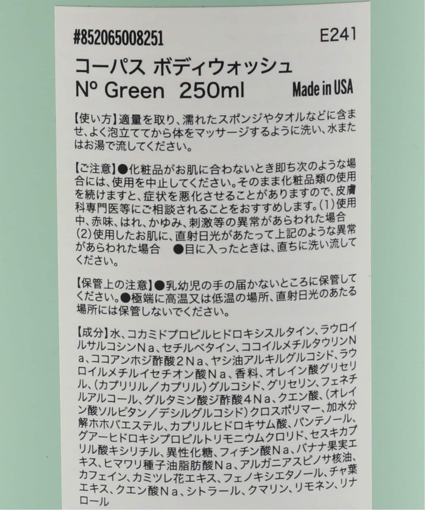 CORPUS NATURALS ボディウォッシュ N GREEN