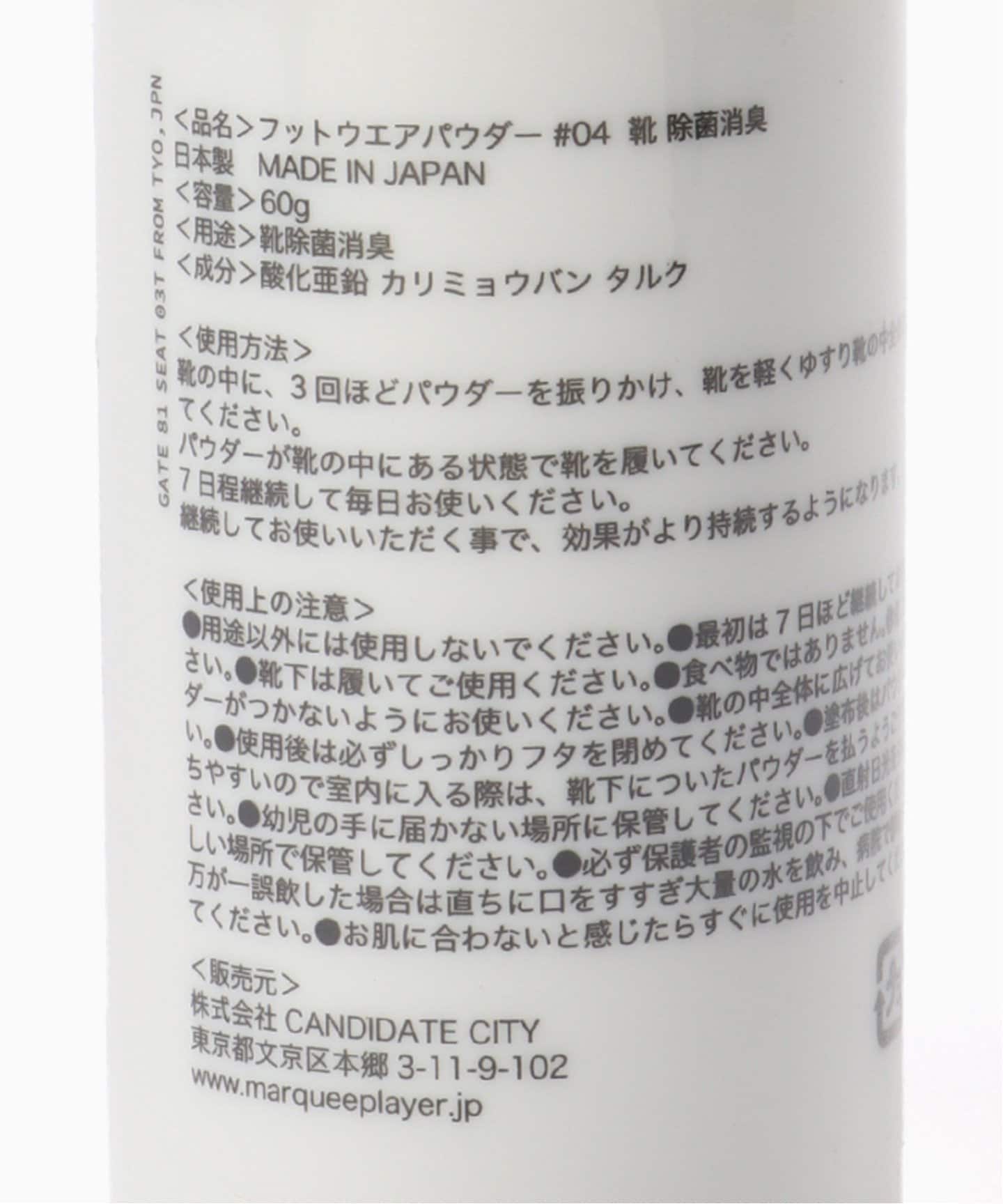 MARQUEE PLAYER FOOTWEAR POWDER #04