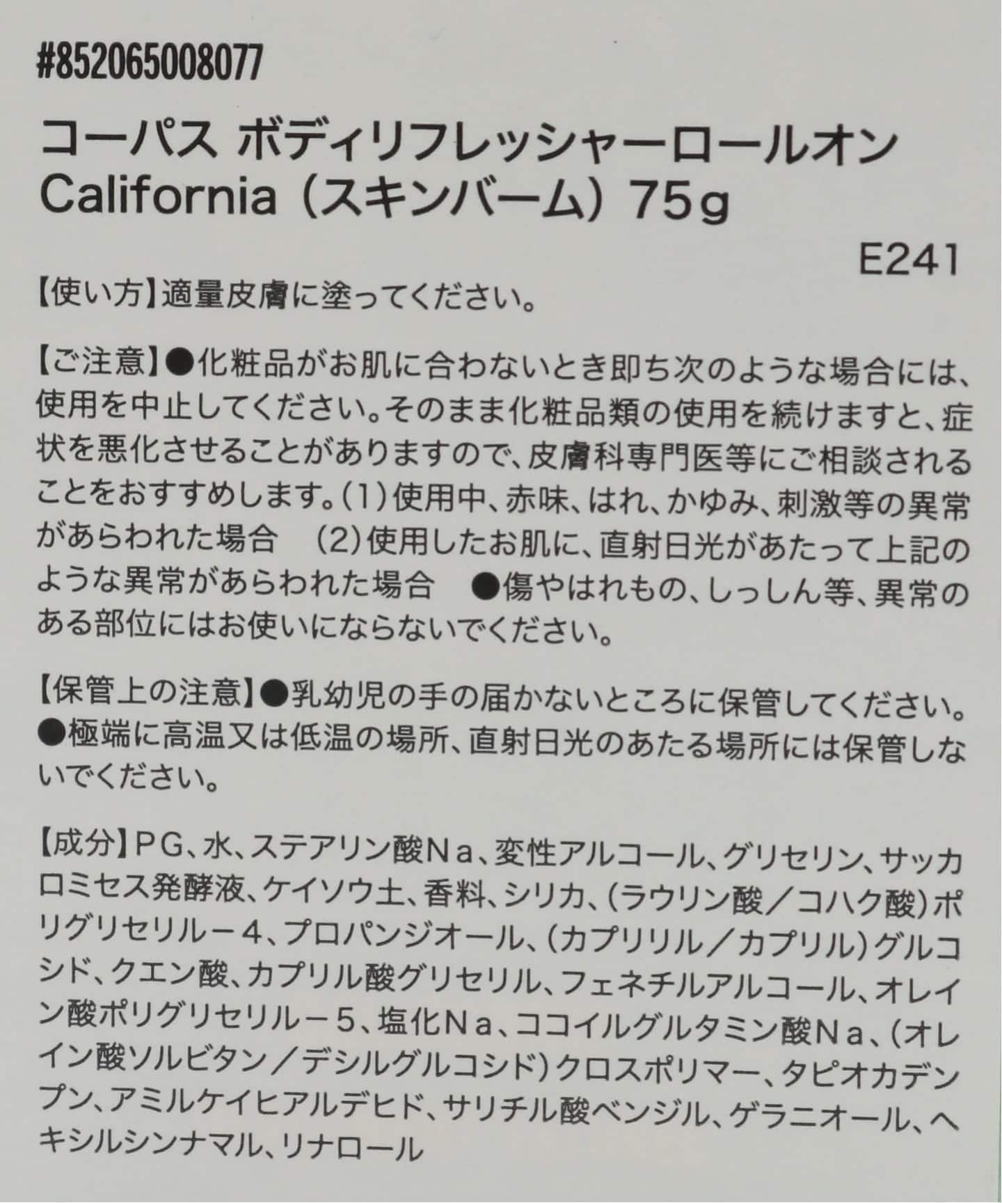 CORPUS NATURALS ボディリフレッシャーロールオン CALIFORNIA