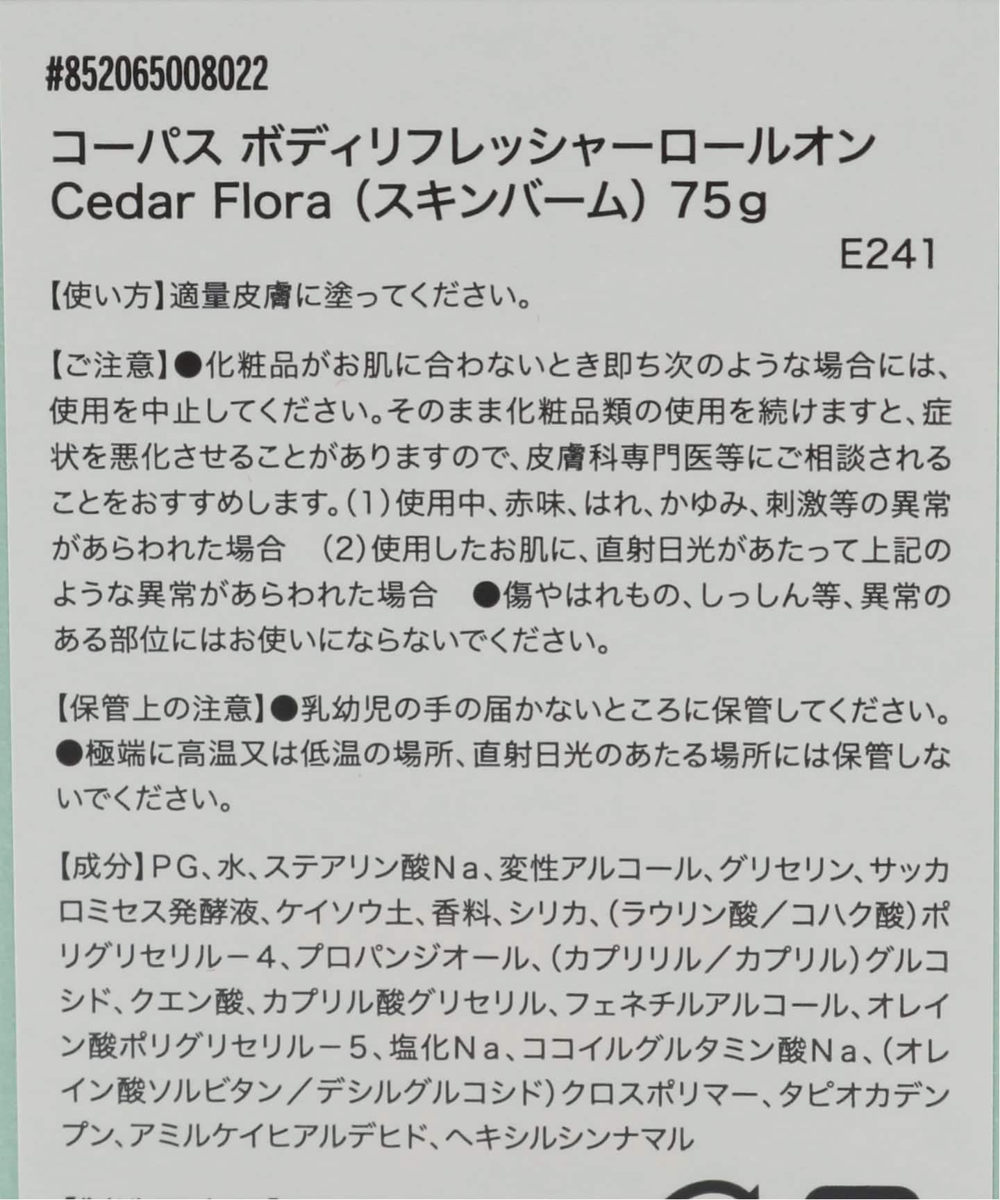 CORPUS NATURALS ボディリフレッシャーロールオン CEDAR FLORA