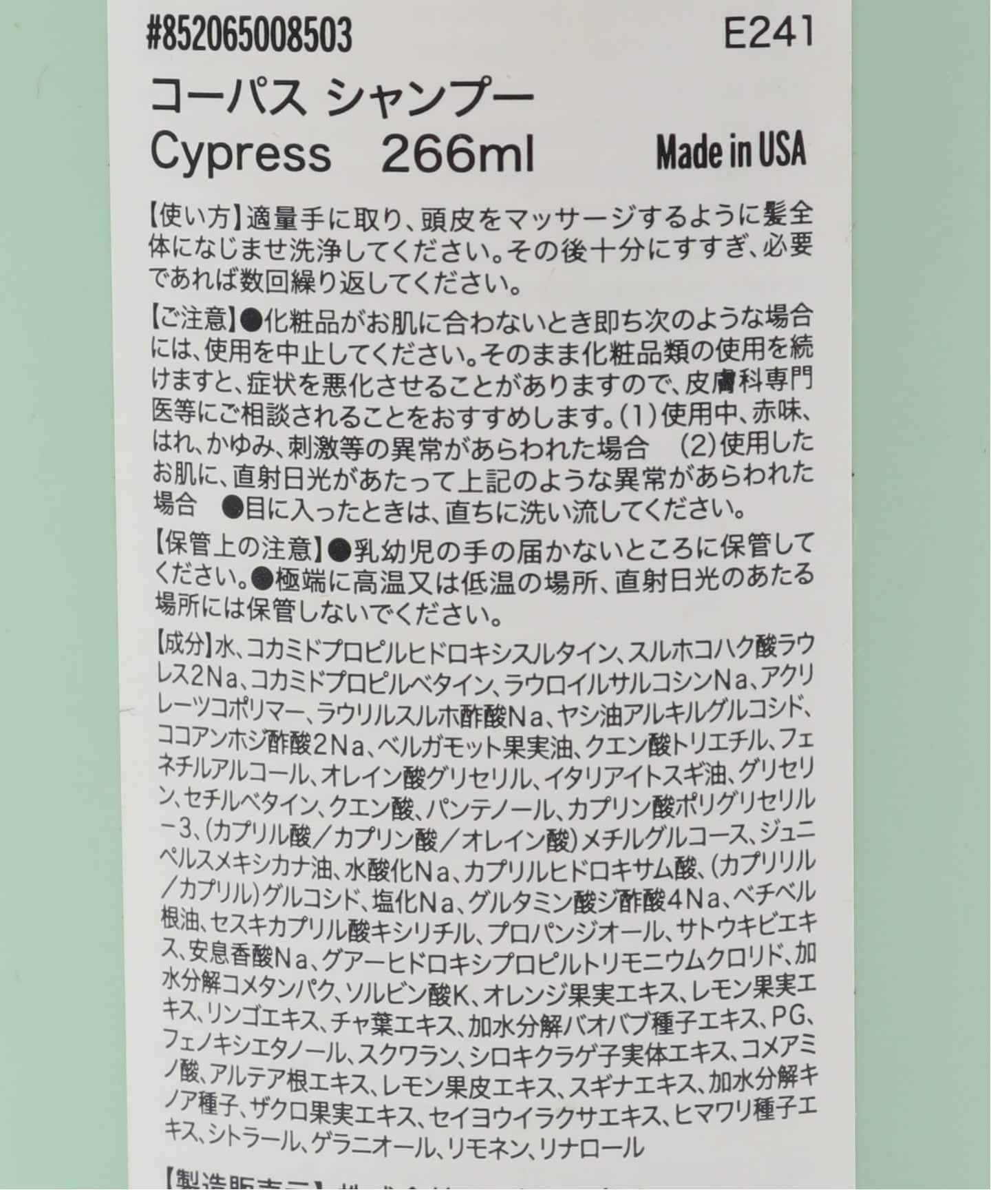 CORPUS NATURALS シャンプー CYPRESS