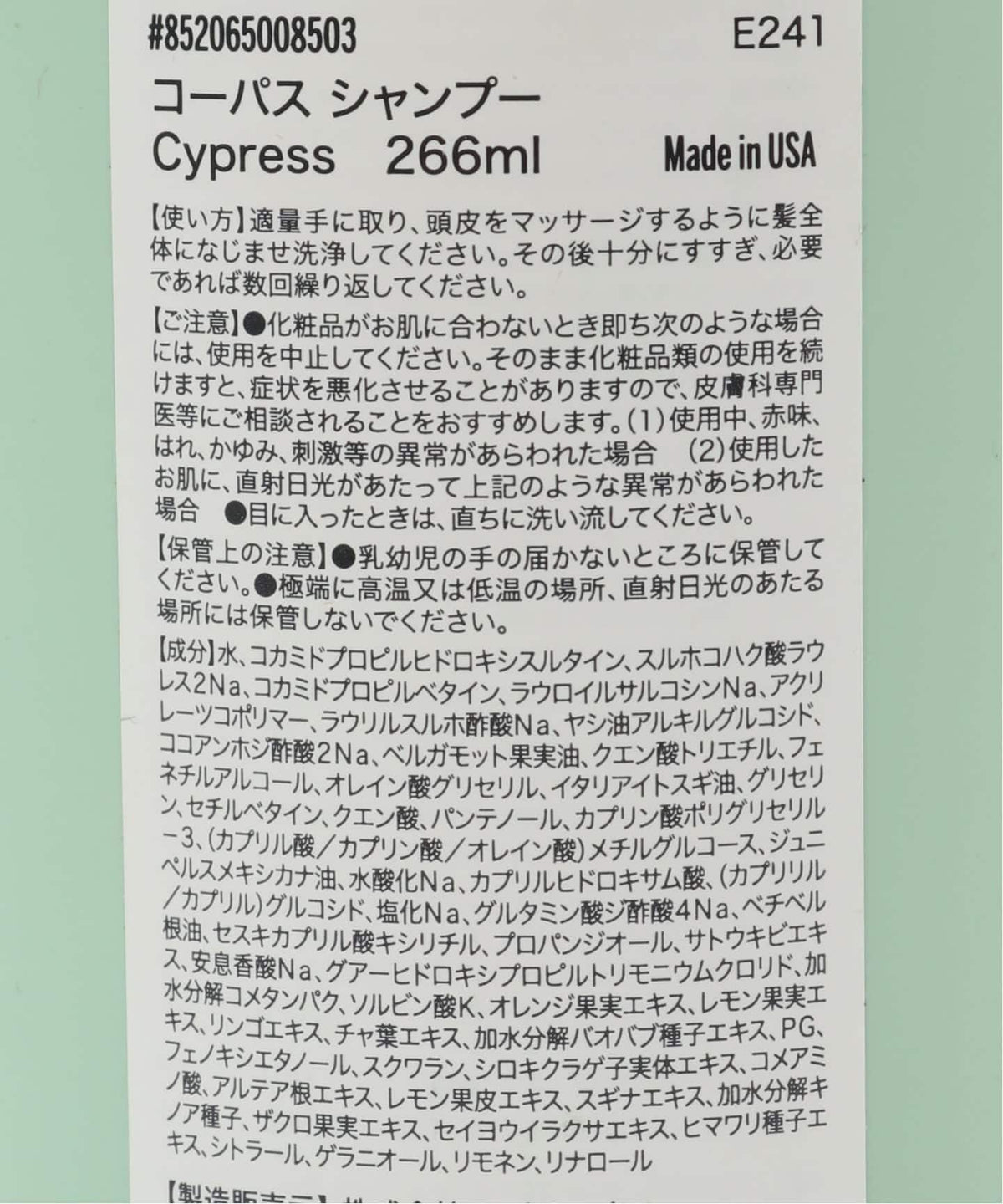 CORPUS NATURALS シャンプー CYPRESS
