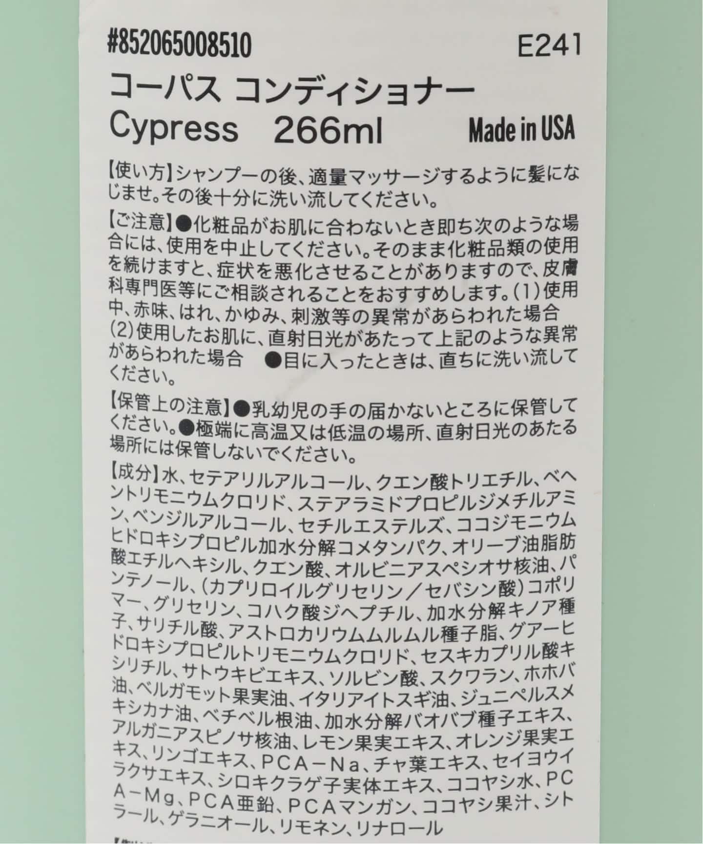 CORPUS NATURALS コンディショナー CYPRESS