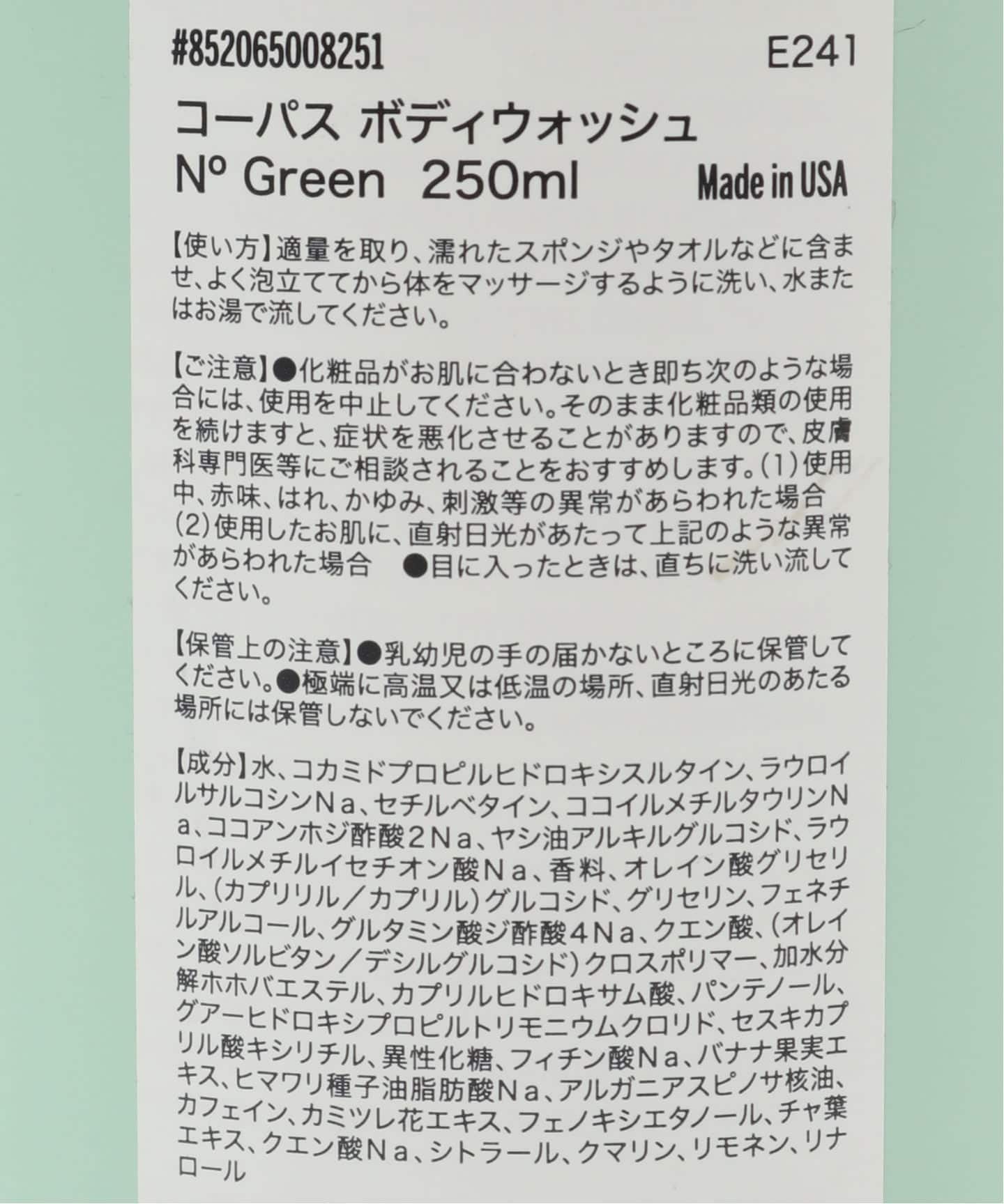 CORPUS NATURALS ボディウォッシュ N GREEN