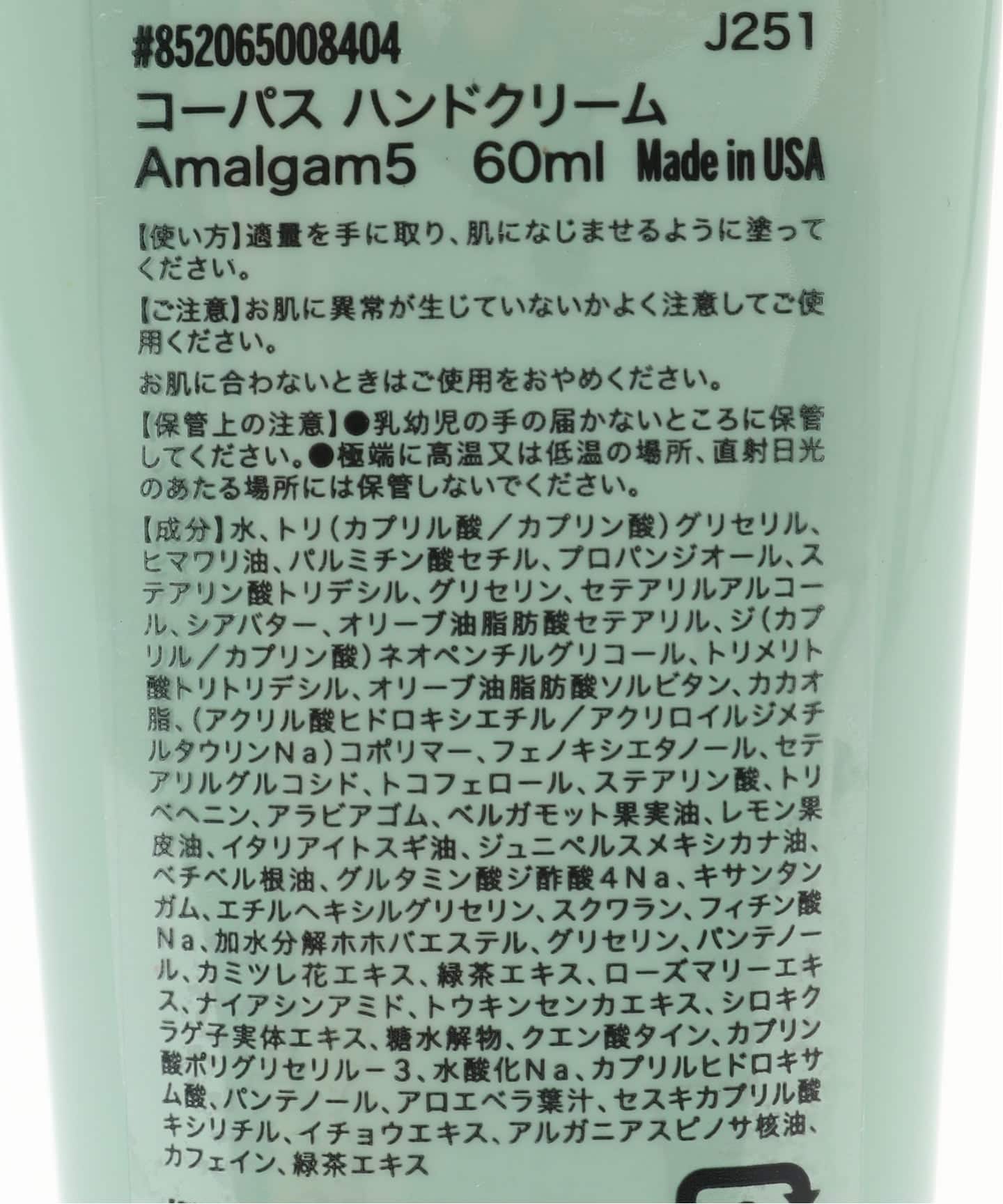 CORPUS NATURALS ハンドクリーム AMALGAM 5