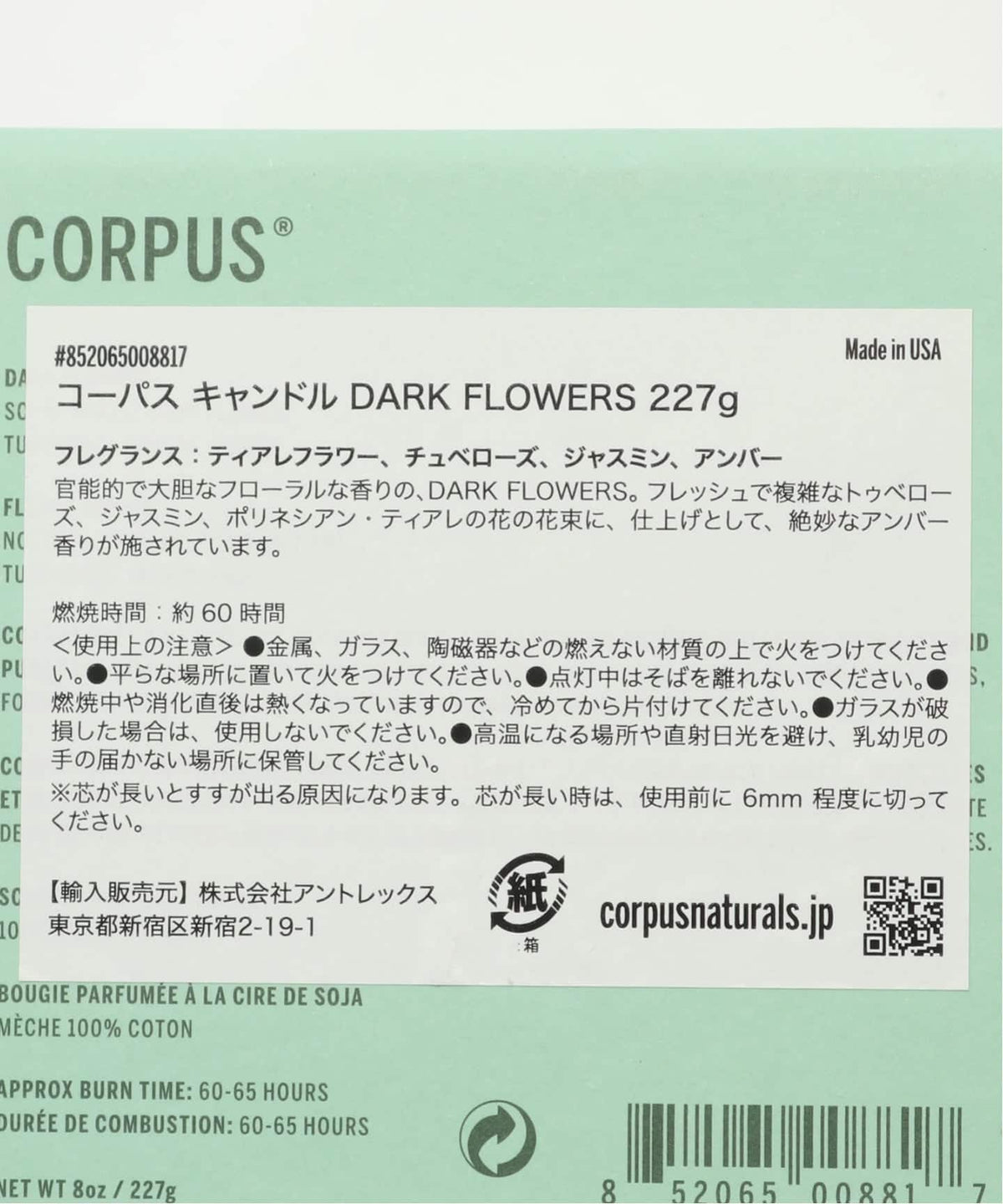 CORPUS NATURALS キャンドル DARK FLOWERS
