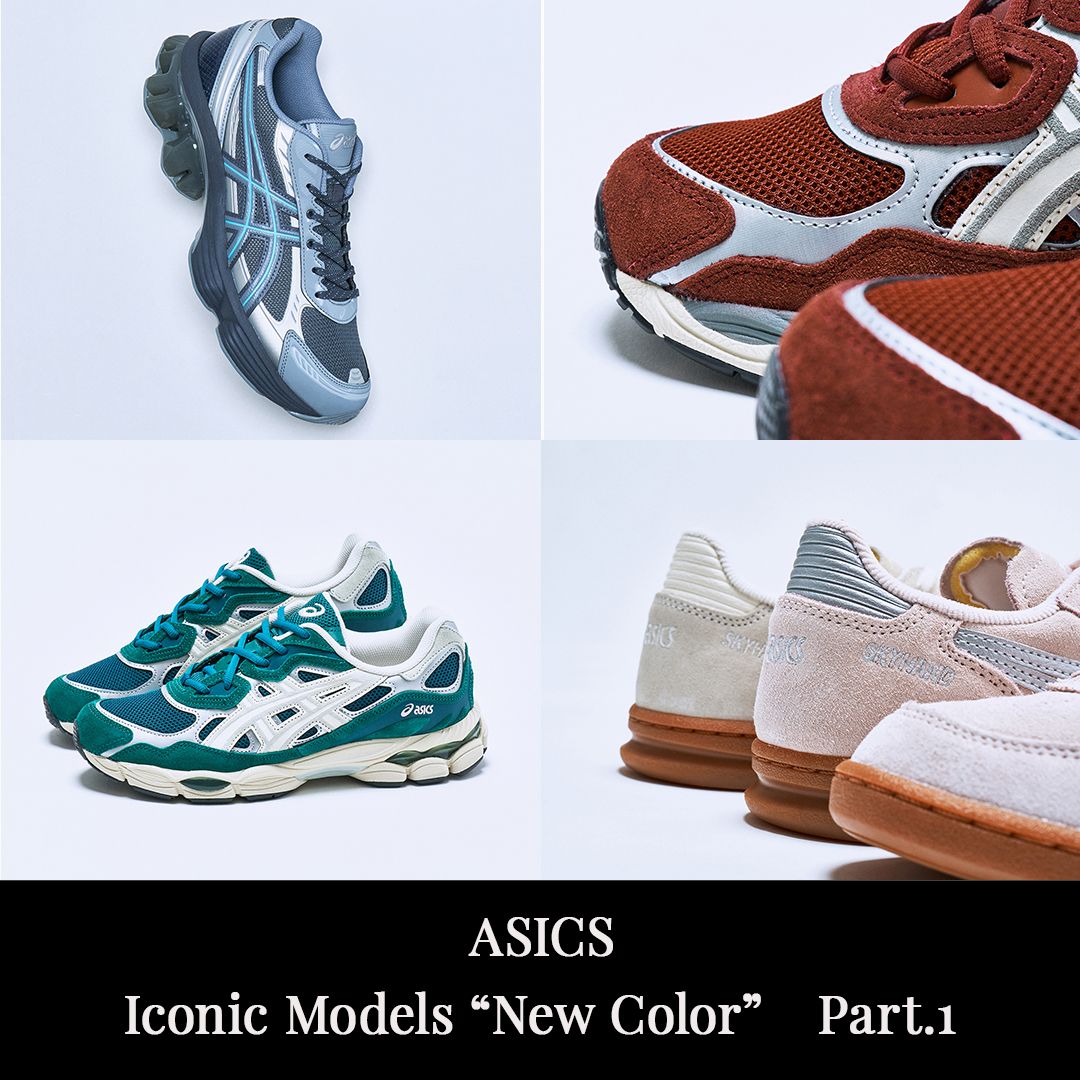 【part.1】asics人気モデルの新色が登場