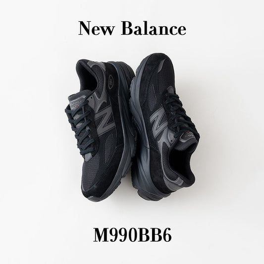 New Balance M990v6 から待望のオールブラックカラーが登場