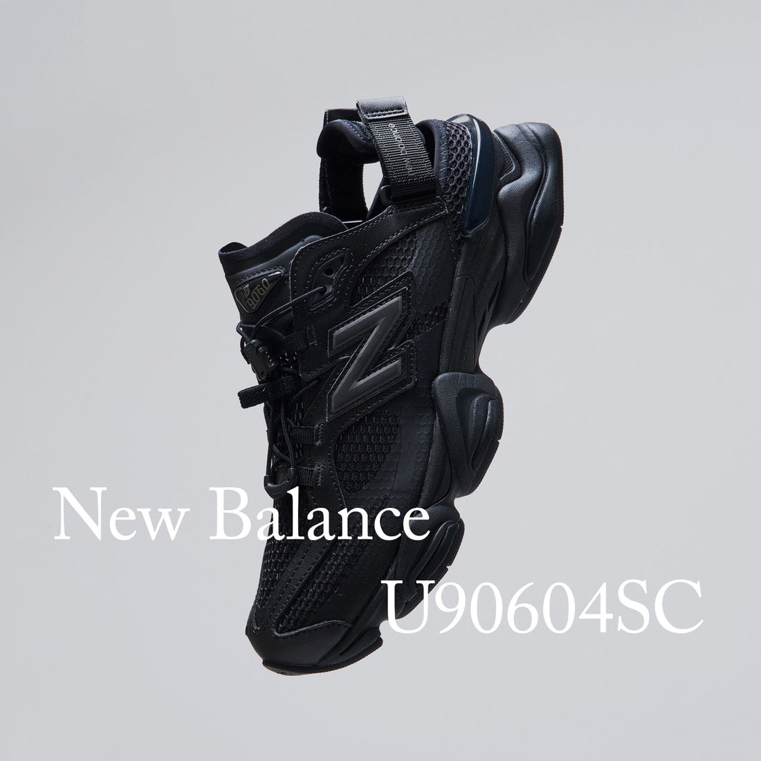 即完売を記録したNew Balance U9060サンダルから待望のセカンドカラーが登場