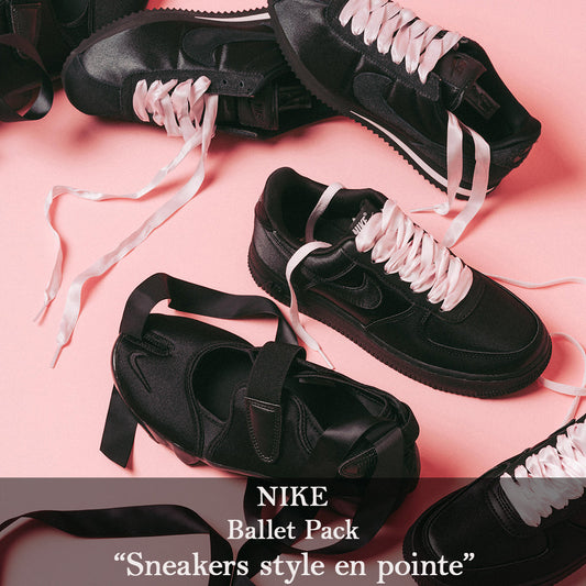 NIKE Ballet Packageが登場
