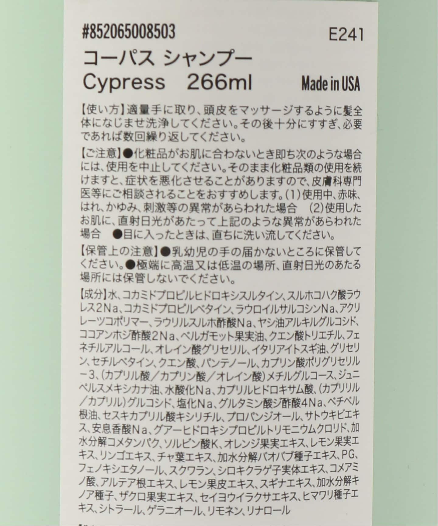 CORPUS NATURALS シャンプー CYPRESS