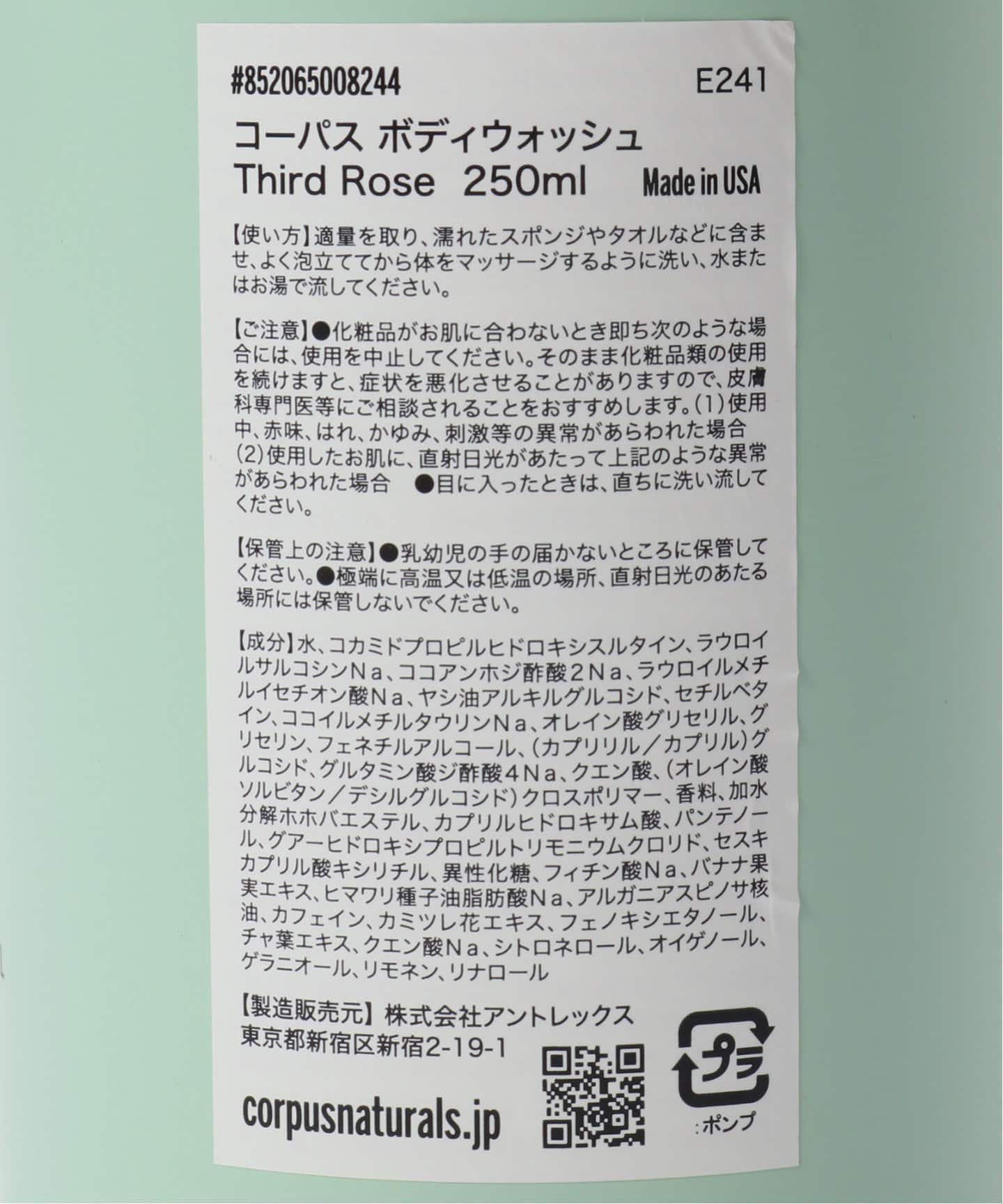 CORPUS NATURALS ボディウォッシュ THIRD ROSE