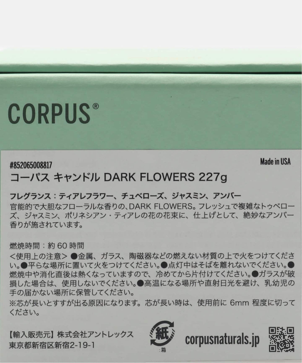 CORPUSキャンドル DARK FLOWERS