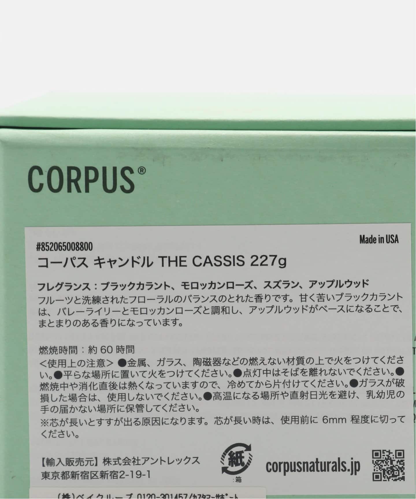 CORPUS NATURALS キャンドル THE CASSIS