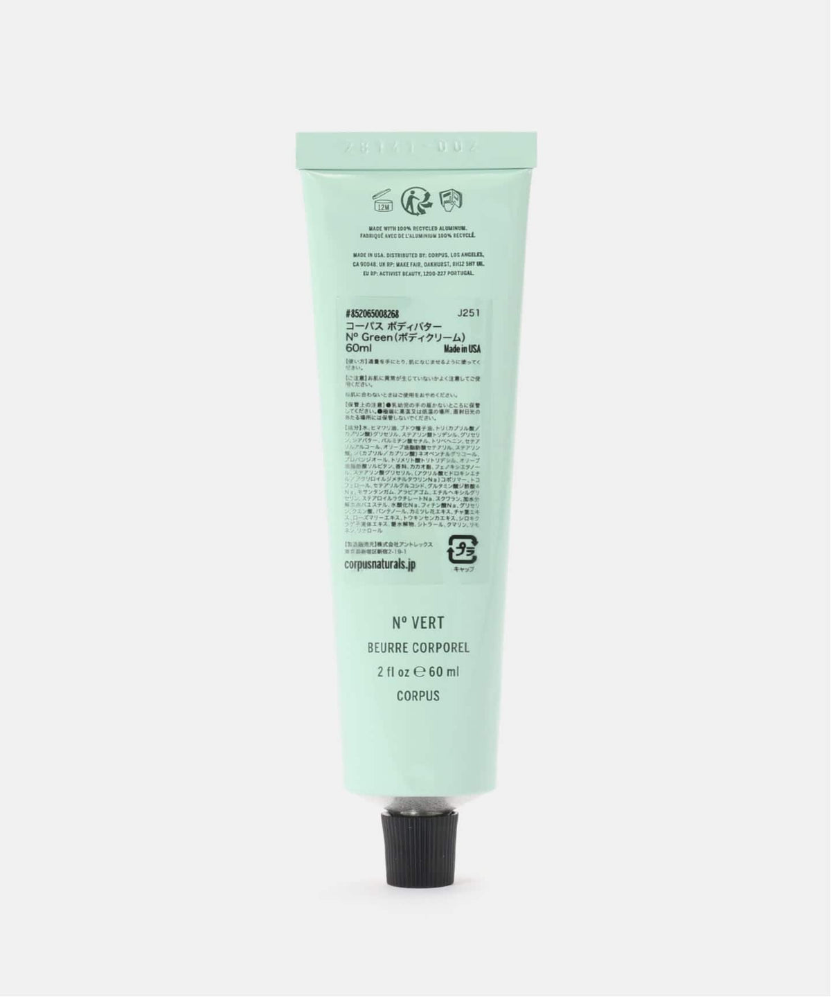 CORPUS NATURALS ボディバター N GREEN