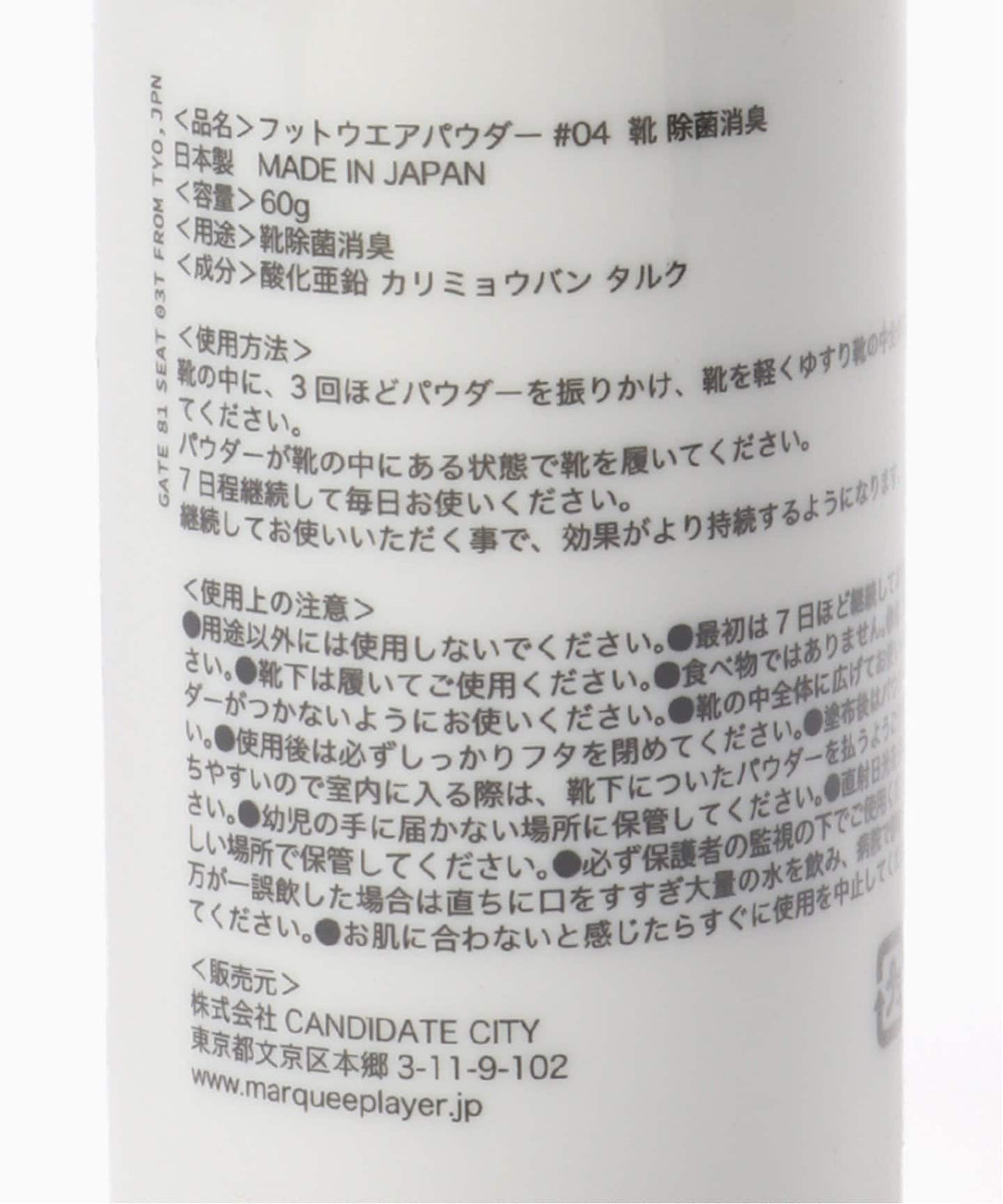 MARQUEE PLAYER FOOTWEAR POWDER #04