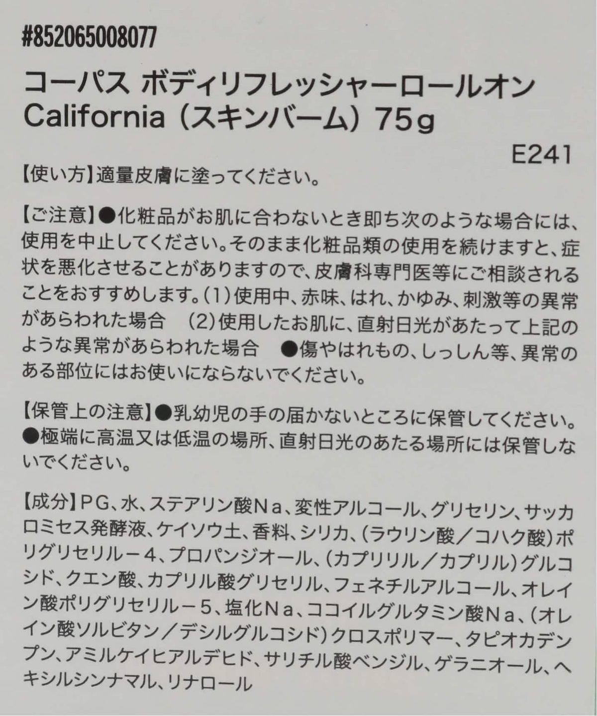 CORPUS NATURALS ボディリフレッシャーロールオン CALIFORNIA