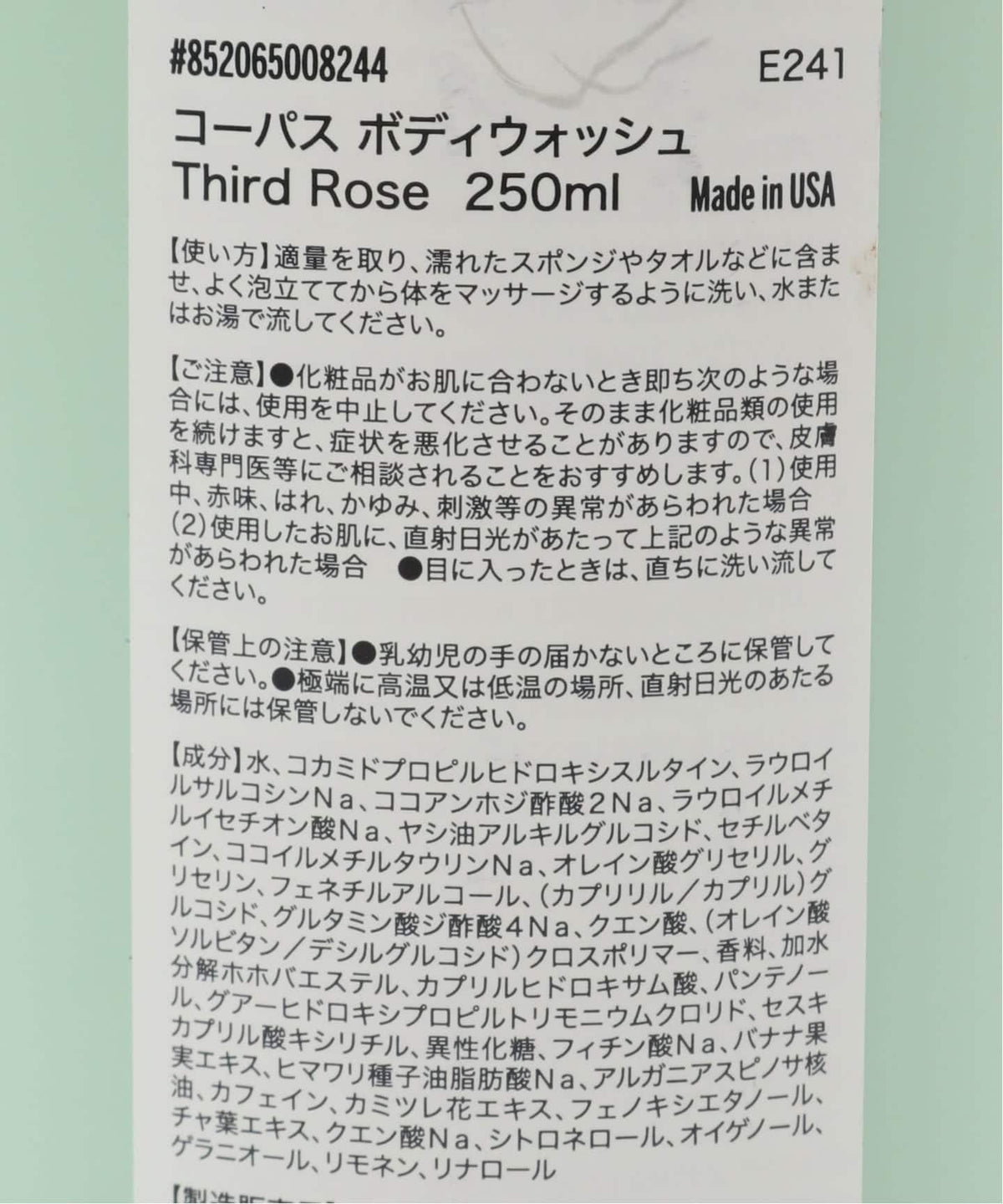CORPUS NATURALS ボディウォッシュ THIRD ROSE